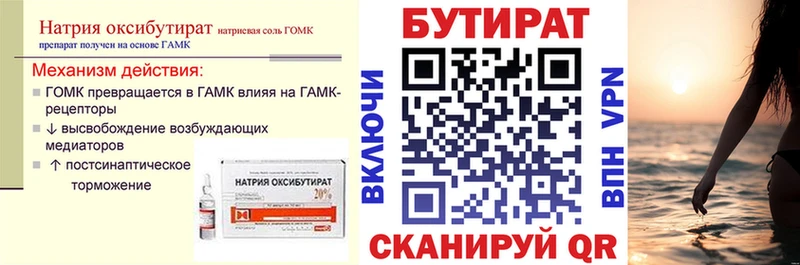 закладка  Брюховецкая  нарко площадка Telegram  Бутират вода 