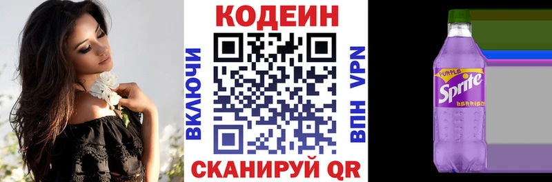 даркнет сайт  Брюховецкая  Кодеин напиток Lean (лин) 