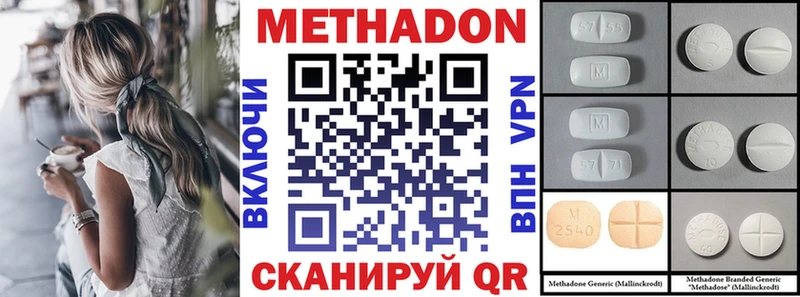 МЕТАДОН кристалл  kraken tor  Брюховецкая 