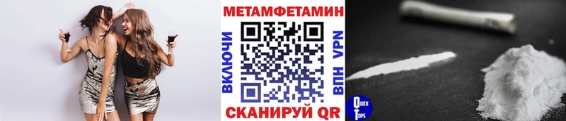 купить  цена  Брюховецкая  Первитин Methamphetamine 